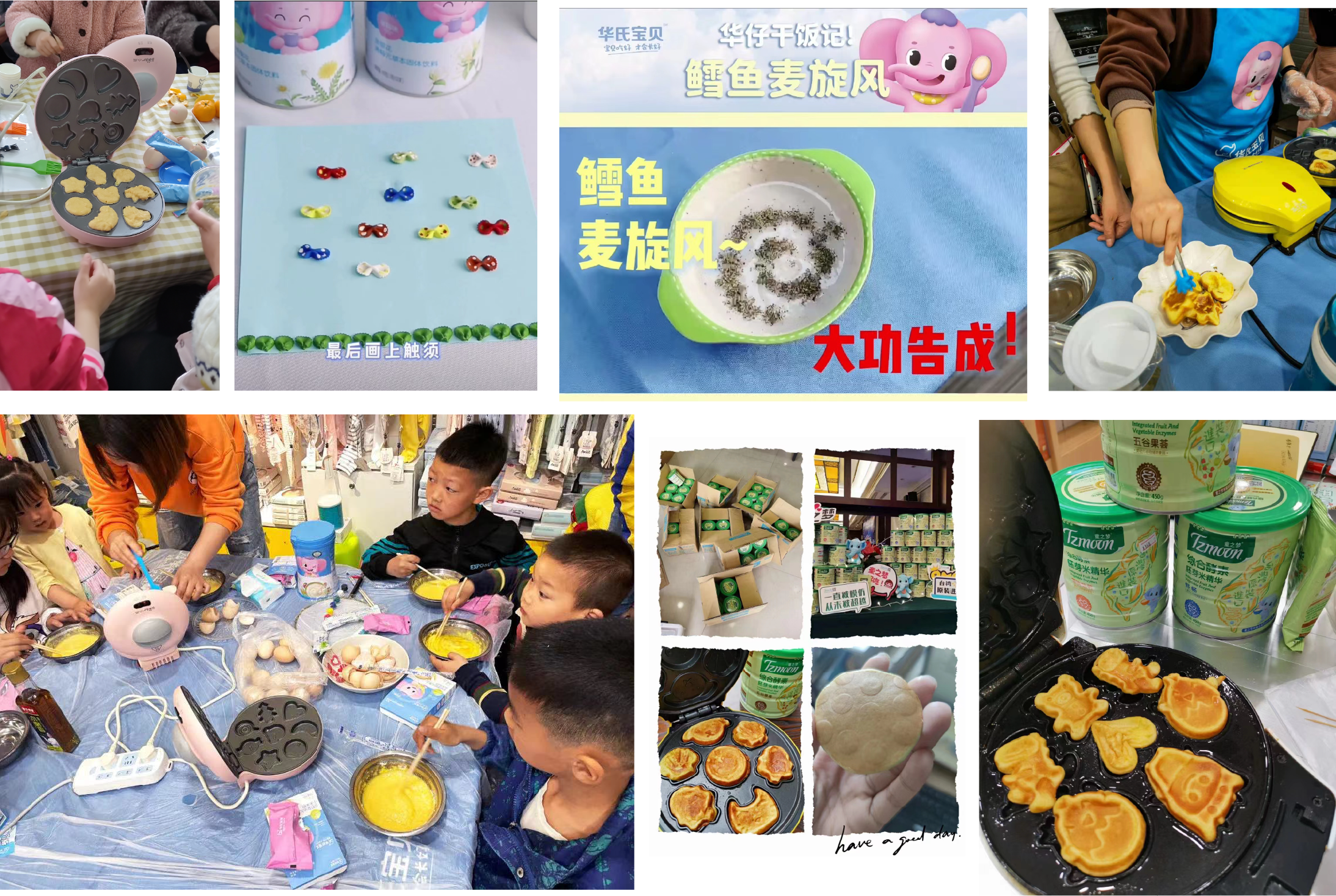 創意輔食DIY集合