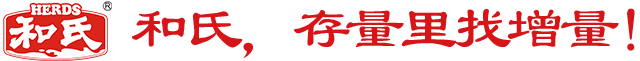 和氏，大膽走出去！