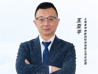 紐強王亞平:紐強皮膚科學,專研兒童敏感肌 | 2025上海兒童健康展