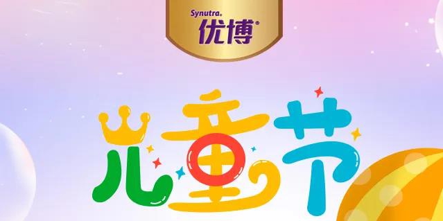 六.一.真.會.玩.GO！優博親子游打卡 贏瑞慕試用裝
