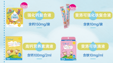 滴適寶基礎營養系列