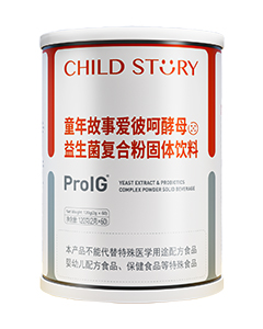 童年故事-愛彼呵粉劑